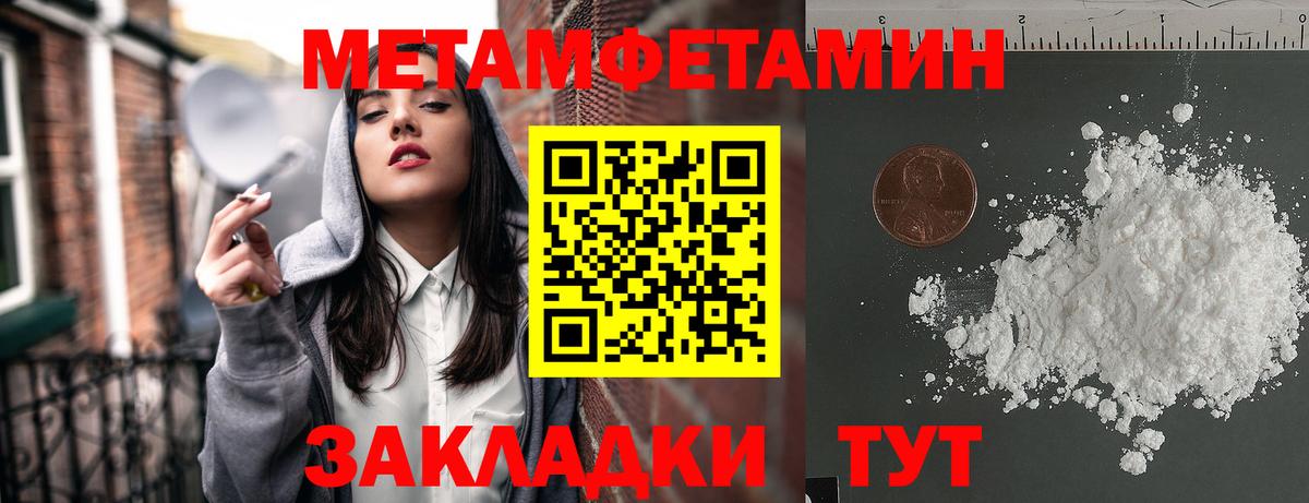 Горно-Алтайск  Amphetamine Розовый  АМФ  АМФЕТАМИН  Вход с VPN 