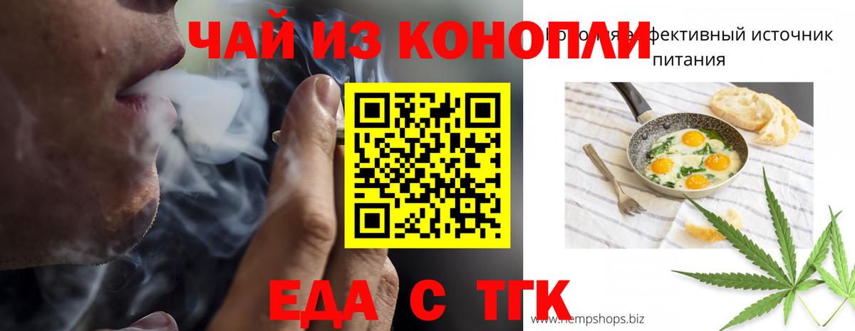 Горно-Алтайск  Canna-Cookies конопля  Вход с VPN 