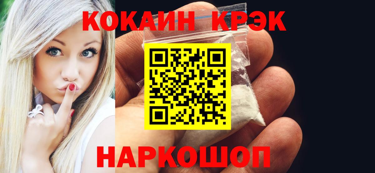 Кокаин Columbia  Вход с VPN  Горно-Алтайск 