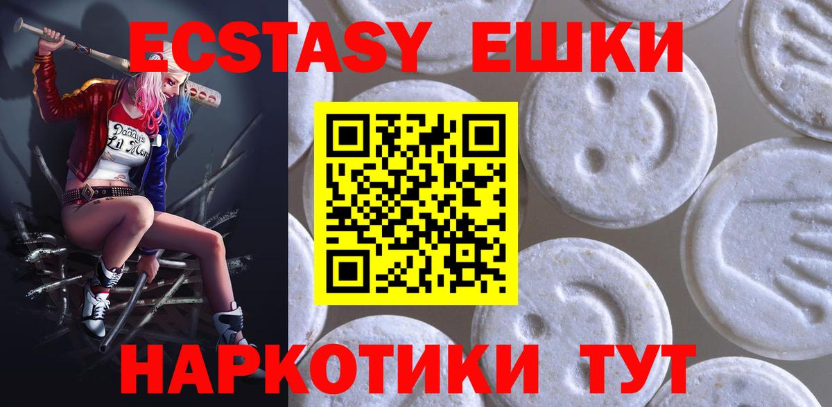 Экстази VHQ Горно-Алтайск