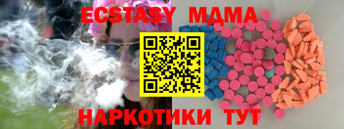 ЭКСТАЗИ бентли  Ecstasy  ЭКСТАЗИ 300 mg  Горно-Алтайск  Вход с VPN 