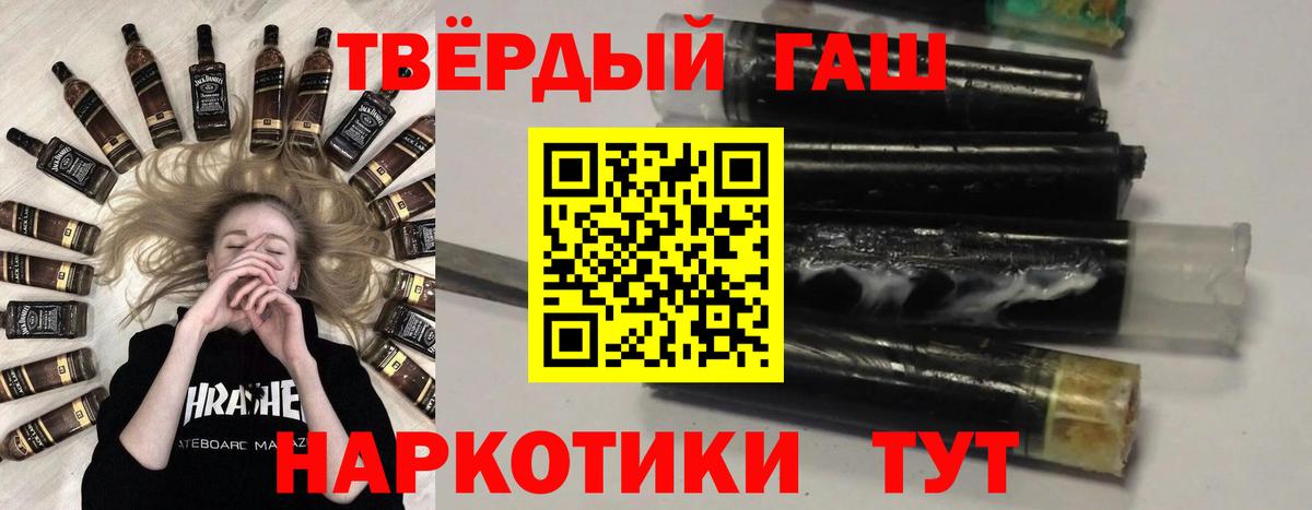 Гашиш Cannabis  Вход с VPN  Горно-Алтайск  Гашиш VHQ 