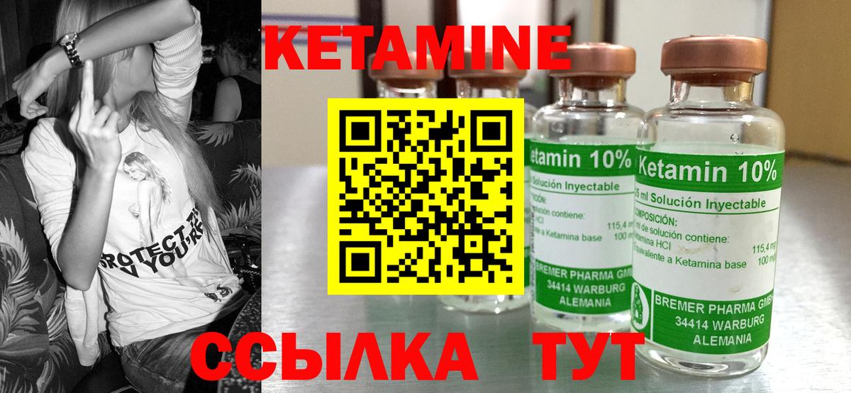 КЕТАМИН VHQ  Вход с VPN  КЕТАМИН ketamine  Горно-Алтайск 