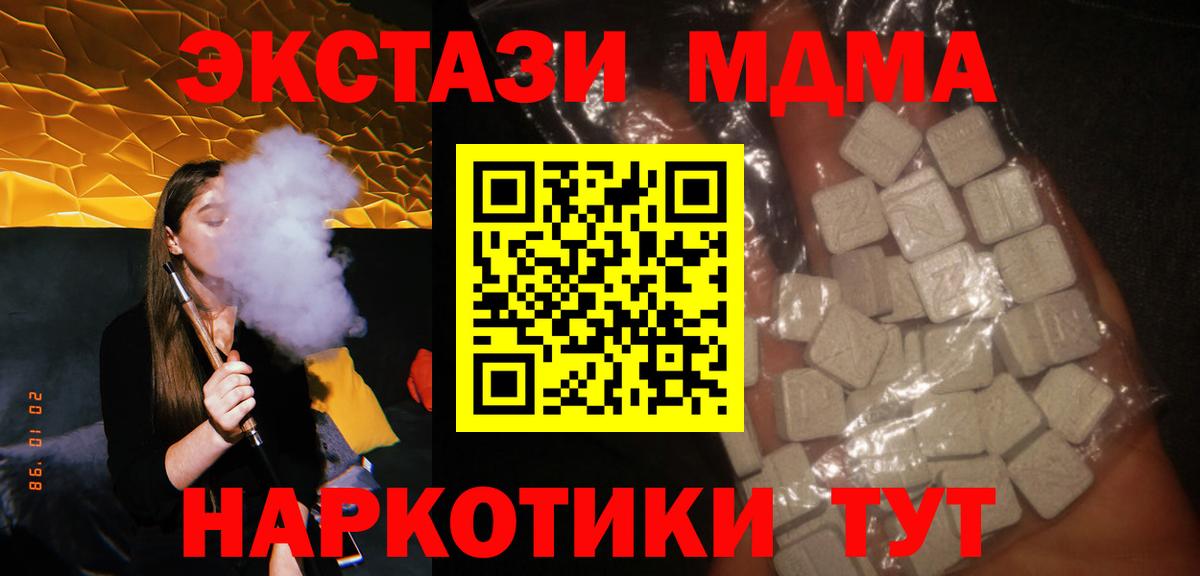 Горно-Алтайск  МДМА  Вход с VPN  МДМА crystal 