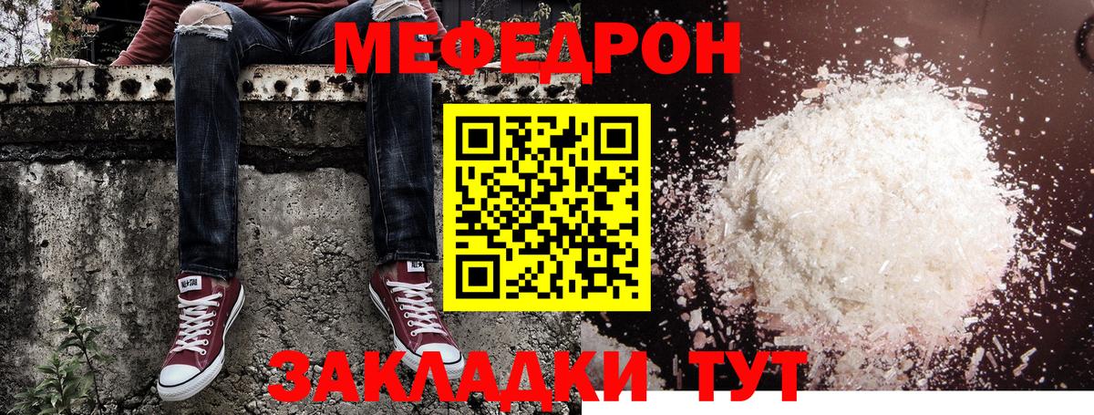 OMG маркетплейс  МЯУ-МЯУ мяу мяу  Меф мяу мяу  Меф  Вход с VPN  МЯУ-МЯУ  Горно-Алтайск 