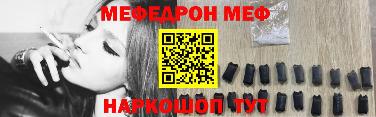Меф мяу мяу кристаллы Горно-Алтайск