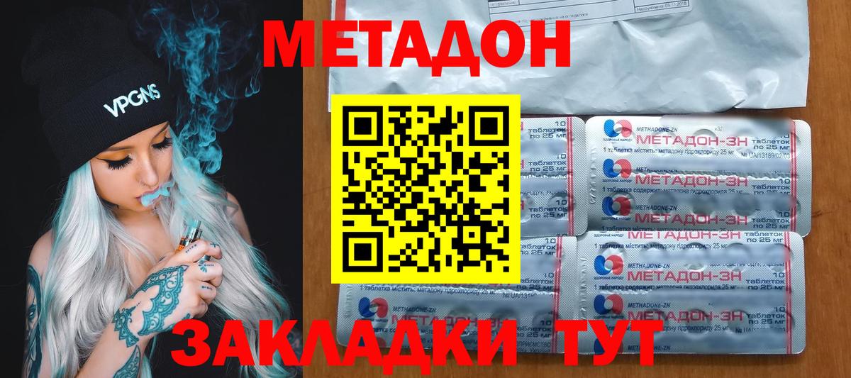 Метадон VHQ  МЕТАДОН мёд  Вход с VPN  Горно-Алтайск 