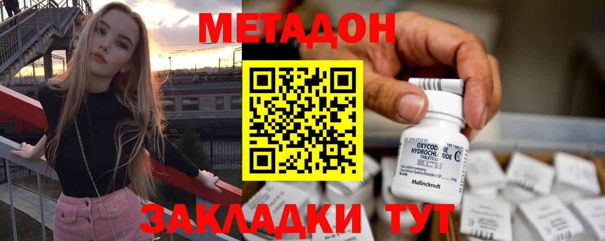 Метадон белоснежный Горно-Алтайск