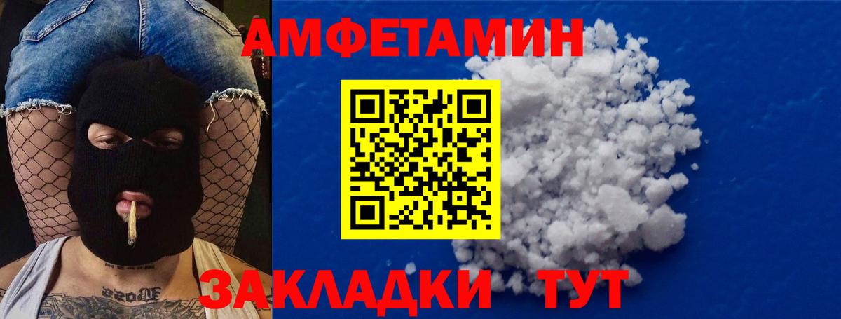 Горно-Алтайск  Первитин мет  Вход с VPN 