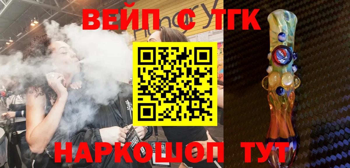 ТГК THC oil Горно-Алтайск