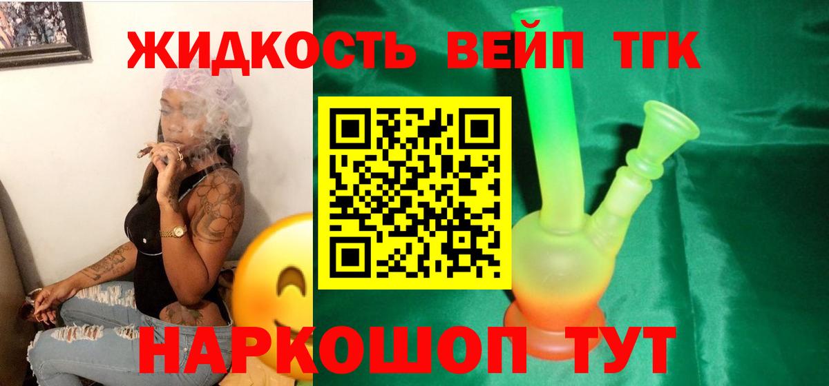 Горно-Алтайск  Дистиллят ТГК концентрат  Вход с VPN 