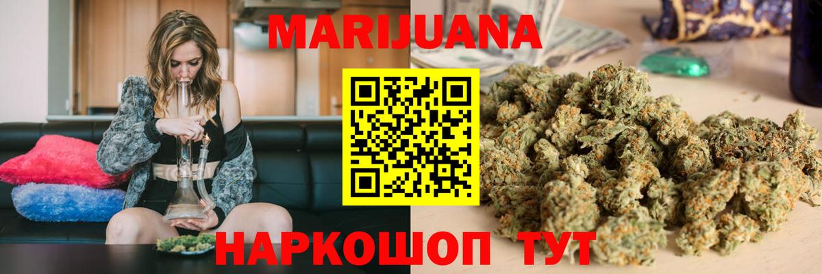 Марихуана Ganja Горно-Алтайск